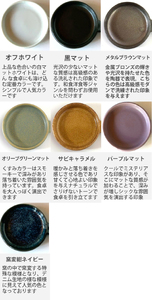 【美濃焼】 ホーソン オーバル プレート 19.5cm サビキャラメル 瑞浪市 / 窯元ロングアイランド デザート皿 食器 シンプル レンジ対応 食洗機対応[AZCU115]