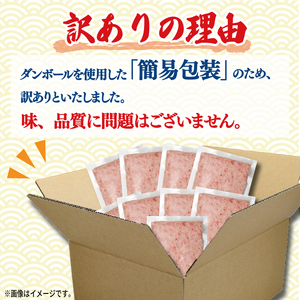 【ネギトロ】ねぎとろ 400g ( 100g ×4パック ) 