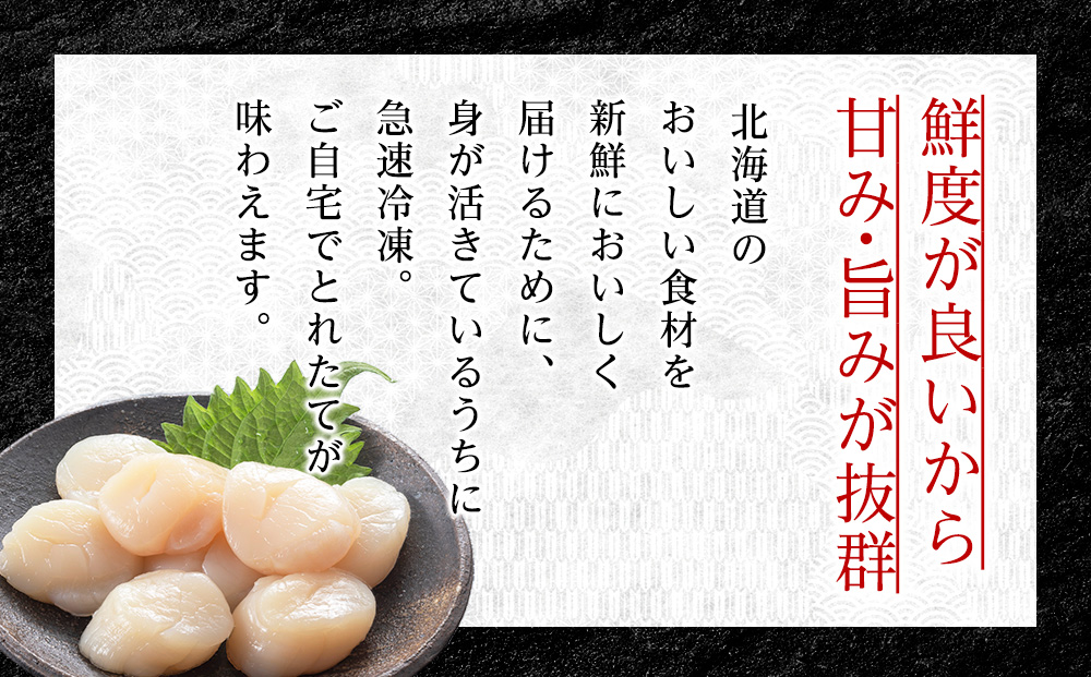 【5月発送】【厳選品】ホタテ貝柱 600g（200×3）