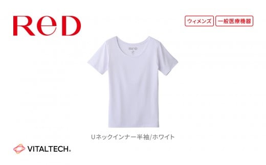 【女性用 LLサイズ ホワイト】ReD Uネックインナー半袖