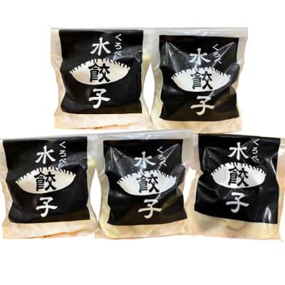 ふるさと納税 黒部市 くろべ名水ポーク水餃子(5袋) |  | 01
