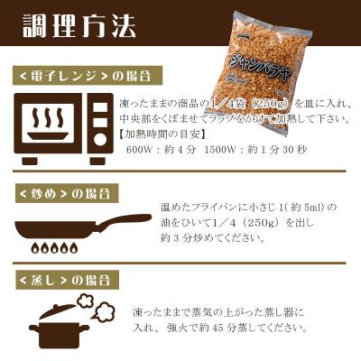 ふるさと納税 三豊市 【テーブルマーク】ジャンバラヤ1Kg×6袋(業務用・冷凍保存・簡単・備蓄・アレンジ自由) |  | 03