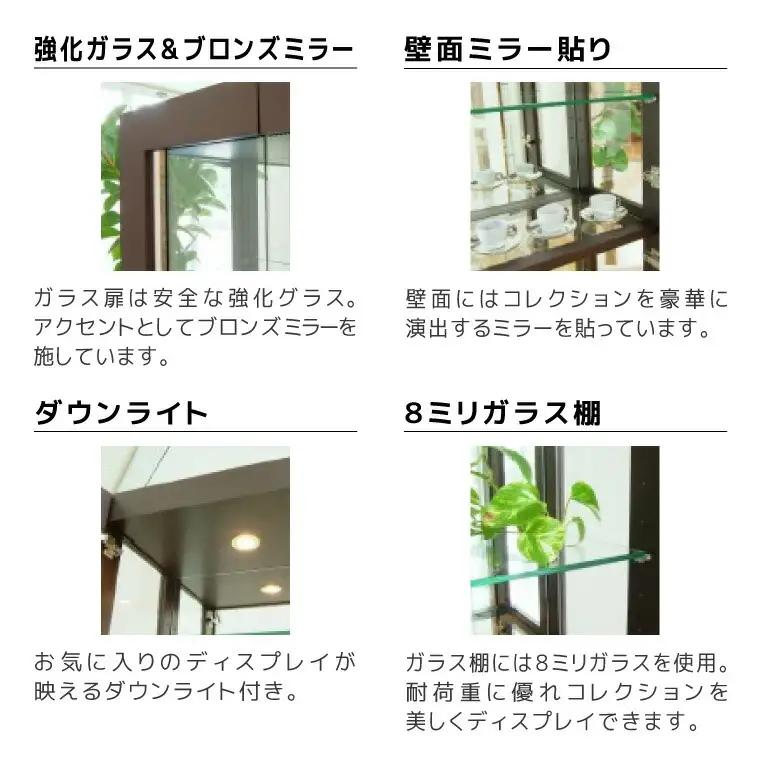 【開梱・設置】デコレート　キュリオケース79cm　ウェンジ　AL184