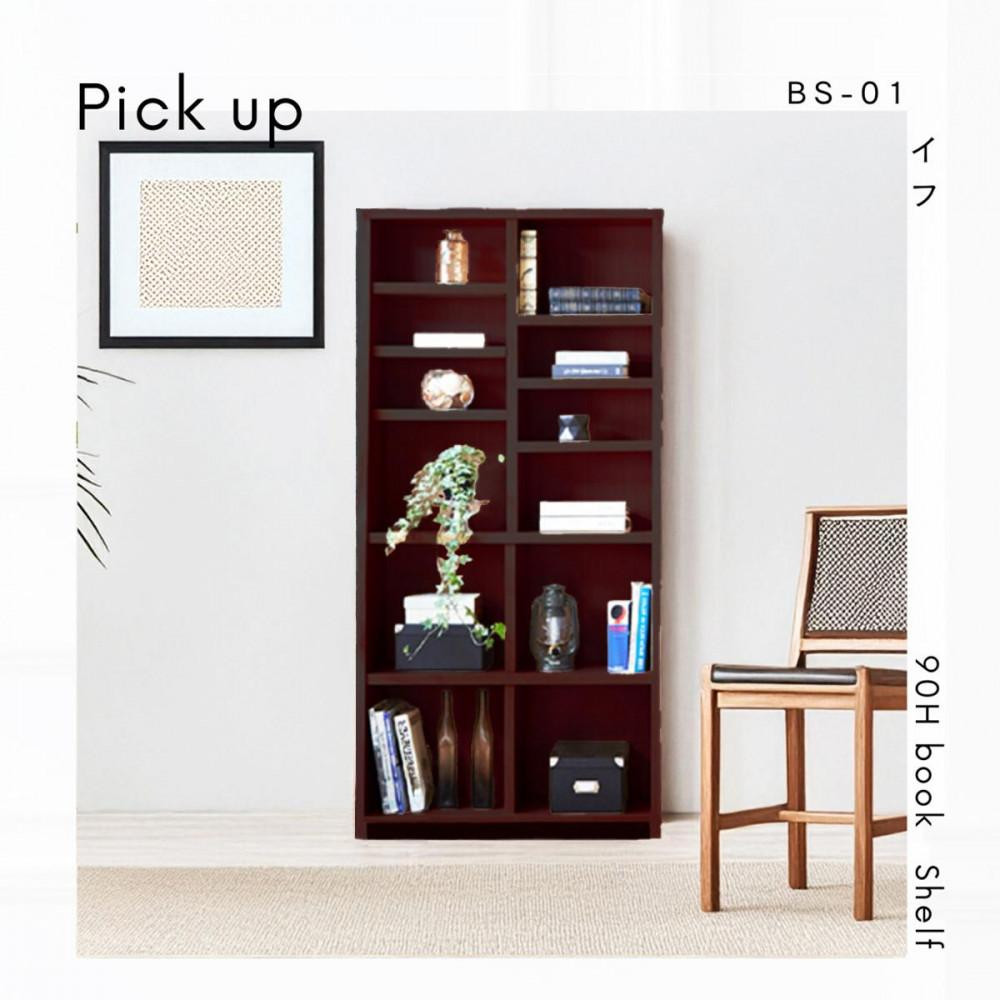 
            可動棚 チェスト！ 2色展開 イフ ブックシェルフ 90H 北欧 完成品 大容量 本 BOOK 整理棚 タンス たんす 日本製 国産 クローインテリア 高品質 可動棚3枚 リビング アンティーク おしゃれ 木製 収納 家具 大川 大川家具 ねじ込み式ダボ ダボ 8cm
          