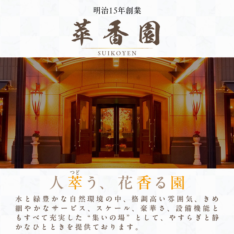 【萃香園ホテル特製】2026年 和風三段おせち「羽衣」_萃香園ホテル 特製 和風三段おせち「羽衣」 特製 和風 三段 おせち 羽衣 44品目 和 家族 家庭 ぴったり 新鮮 素材 厳選 伝統 アワビ 