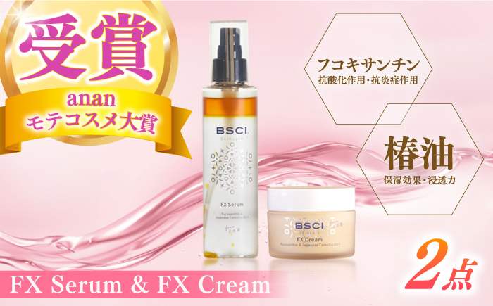 
            【ananモテコスメ大賞受賞の美容クリーム】FX Serum & FX Cream　【株式会社ブルーサイエンティフィック新上五島】 [RCH003]
          