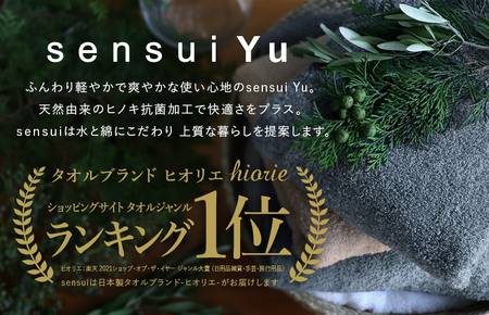 【高島屋選定品】ヒオリエ sensui Yu バスタオル 4枚（スモークブルー）65N0226