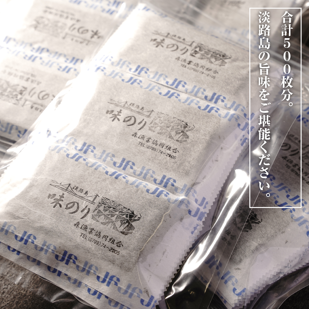 新海苔使用 味付けのり 8切×5枚×20袋（板のり12.5枚）×5袋