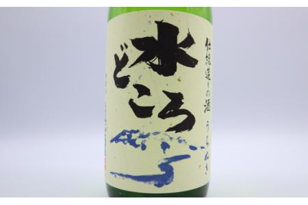 純米大吟醸「うちぬき水どころ」1800ml　日本酒