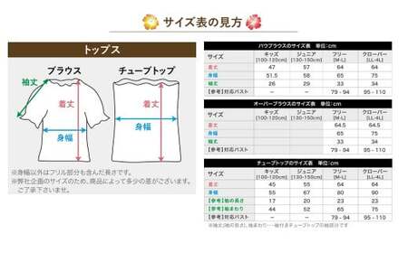 フラダンス衣装 袖とチューブ 2点セット 無地 6色