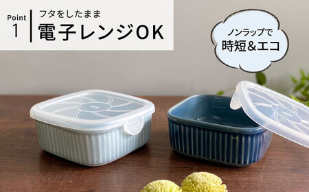 【波佐見焼】便利な蓋つき容器 4個セット 小鉢 小皿 食器 波佐見焼 【和山】 [WB80]  波佐見焼 九州 