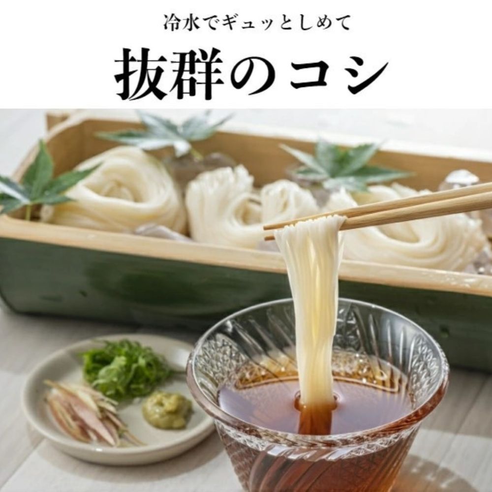 「金魚印」手延そうめん こにゅうどうくん箱入り 3箱･15食分 一等粉のみ使用 【TV番組 マツコ＆有吉 かりそめ天国 紹介店】/ お土産 王道 大矢知 高級麺 特産 麺 手延べめん 無添加_イメージ