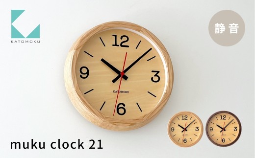 KATOMOKU muku clock 21 オーク km-136OA 連続秒針 木製 掛け時計 インテリア 寝具 収納 置き時計 掛け時計 雑貨 おしゃれ シンプル 木製 カトモク 加藤木工 katomoku G0221a
