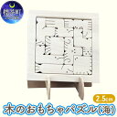 【ふるさと納税】木のおもちゃ パズル（海）　【雑貨・おもちゃ・パズル・インテリア・木のおもちゃ・木材・手作り】