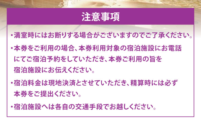 【旅館・ホテル共通宿泊券】松江しんじ湖温泉 宿泊補助券 寄附額15万円 45,000円分 島根県松江市/松江しんじ湖温泉旅館協議会 [ALFW004]