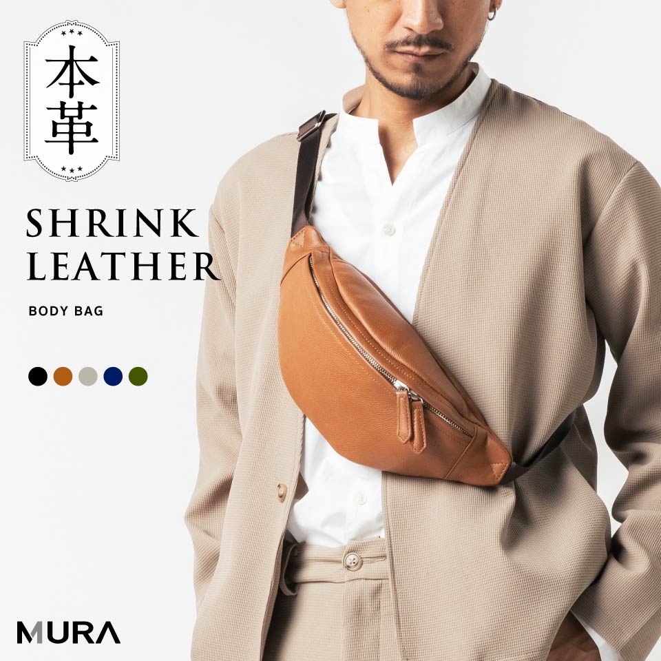 
                  ≪選べるカラー≫ ＼楽天1位＆5冠／ MURA 大人の本革ボディバッグ 本革 ボディバッグ メンズ 薄マチ ウエストポーチ YKKファスナー レザー スリム 小さめ 小さい ショルダーバッグ 斜め掛け 肩掛け おしゃれ シンプル ギフト プレゼント バッグ 30000円 3万円 岐阜県 大垣市
                