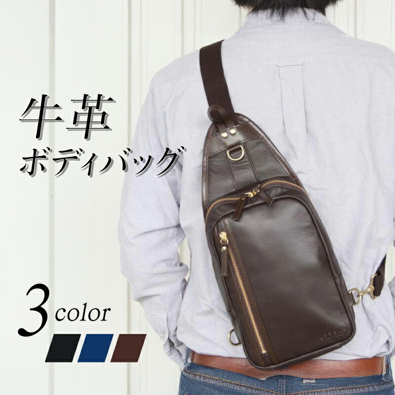 【ふるさと納税】豊岡鞄　牛革ボディバッグ 【 バッグ 鞄 ボディバッグ 豊岡 牛革 地域ブランド 普段使い 】