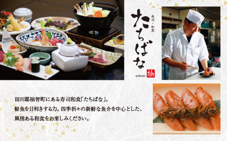 M02-19 割烹たちばな 本格・牛もつ鍋(4～5人前)