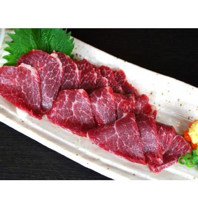 ふるさと納税 高森町 【熊本と畜】中トロ馬刺し 300g(高森町)