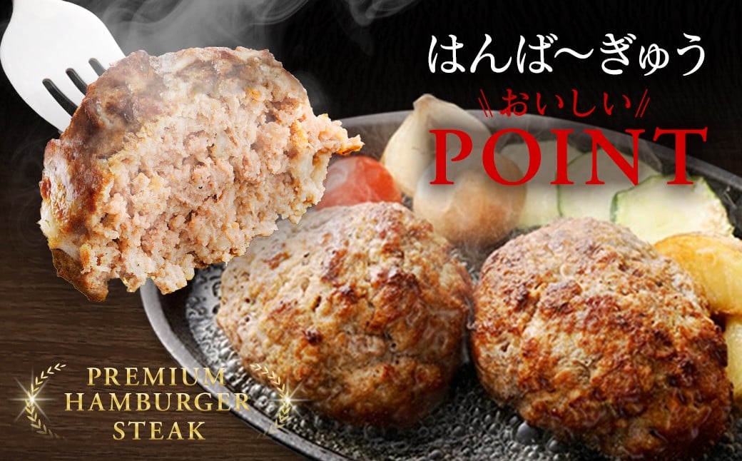 はんば〜ぎゅう 6個セット