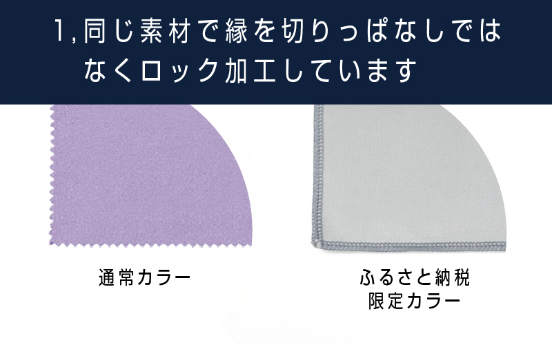 【新カラー追加】鯖江のメガネ工場がいつも使っている高機能プロ仕様のメガネ拭き ふるさと納税限定カラー