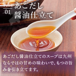 やまや 博多もつ鍋 セットあごだし醤油味(9～10人前) 牛もつ モツ もつ 国産牛 醤油味 しょうゆ あご あごだし ちゃんぽん ちゃんぽん麺 牛もつ モツ もつ 国産牛 醤油味 しょうゆ あご あ