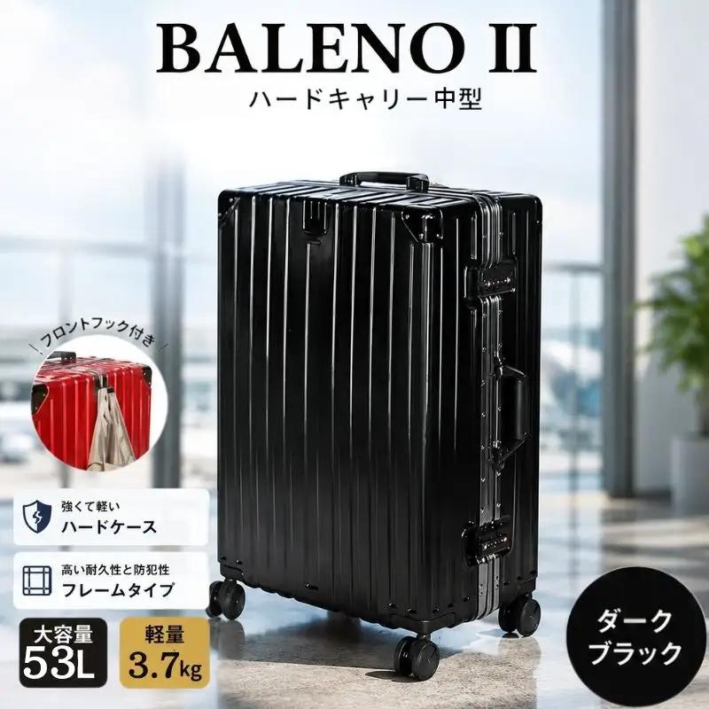 スーツケース 中型 3.7kg ブラック BALENOIIハードキャリー