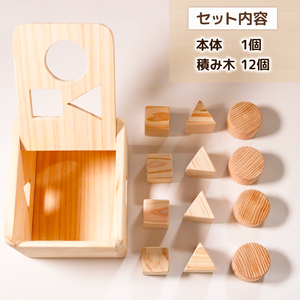 【 やさしいつみき 】 積み木 玩具