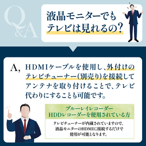 チューナーレステレビ 32型 液晶モニター AP32APX セカンドテレビ 子ども用 寝室用 フルハイビジョン 壁掛け可能 VESA対応 家電 電化製品 32インチ 法人用にもおすすめ ホテル 学校 