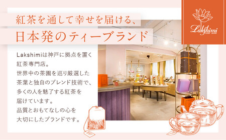 【ラクシュミー】極上はちみつ紅茶×極上はちみつ入りカモミールティー 2個セット