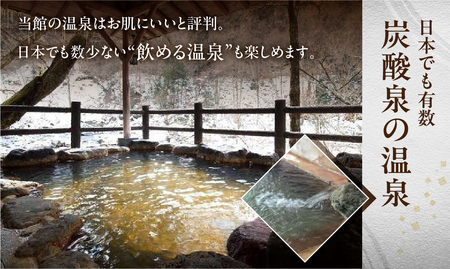下島温泉【仙游館】宿泊補助券（9,000円分）【a026-3】