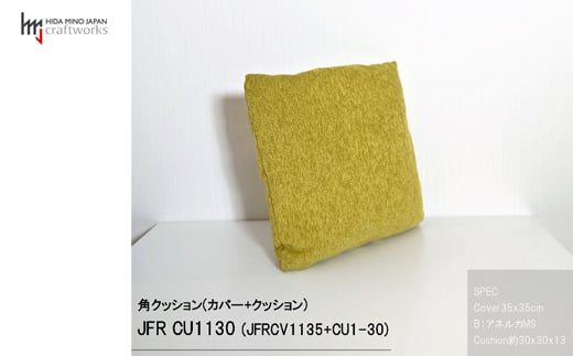
JCWフリークッション　スモール　両面タイプ　JFR-CU1130　アネルカMS

