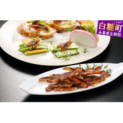 ふるさと納税 白糠町 にしんチップ 300g