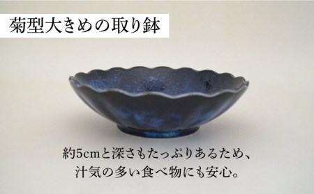 【美濃焼】紺碧 菊型19cm皿×4点・大きめの取り鉢×4点 計8点セット【株式会社カクニ】食器 青  器 セット 家族 おもてなし 美濃焼 日本製 おしゃれ レンジ対応 食洗機対応 送料無料[MEF0