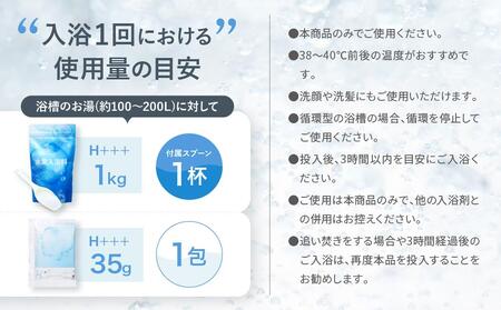 35g×10包 入浴剤  ハリープラス （ H++ ）【 水素 水素入浴剤 ギフト 保湿入浴剤 ヒアルロン酸配合 塩素除去 無香料 ナノバブル 入浴剤 お風呂 入浴剤 和歌山県 九度山町】