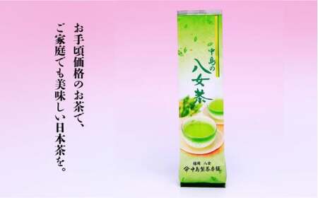 【産地直送！ご家庭用】八女茶 中島製茶本舗 煎茶 1kg （200g×5袋）＜一般社団法人地域商社ふるさぽ＞那珂川市 お茶 緑茶 茶葉  13000 13000円 [GBX037]