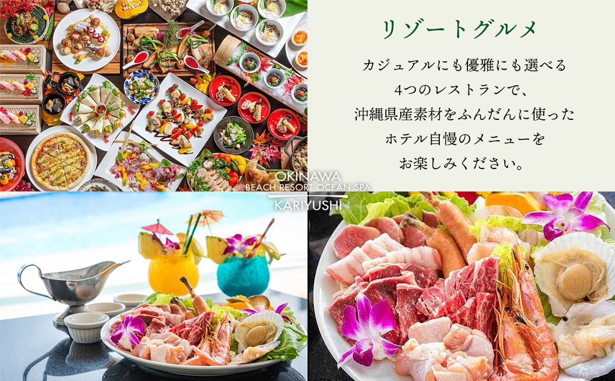 館内利用券「30,000円分」沖縄かりゆしビーチリゾート・オーシャンスパ｜沖縄旅行 沖縄観光 沖縄ホテル 宿泊券 クーポン 旅行