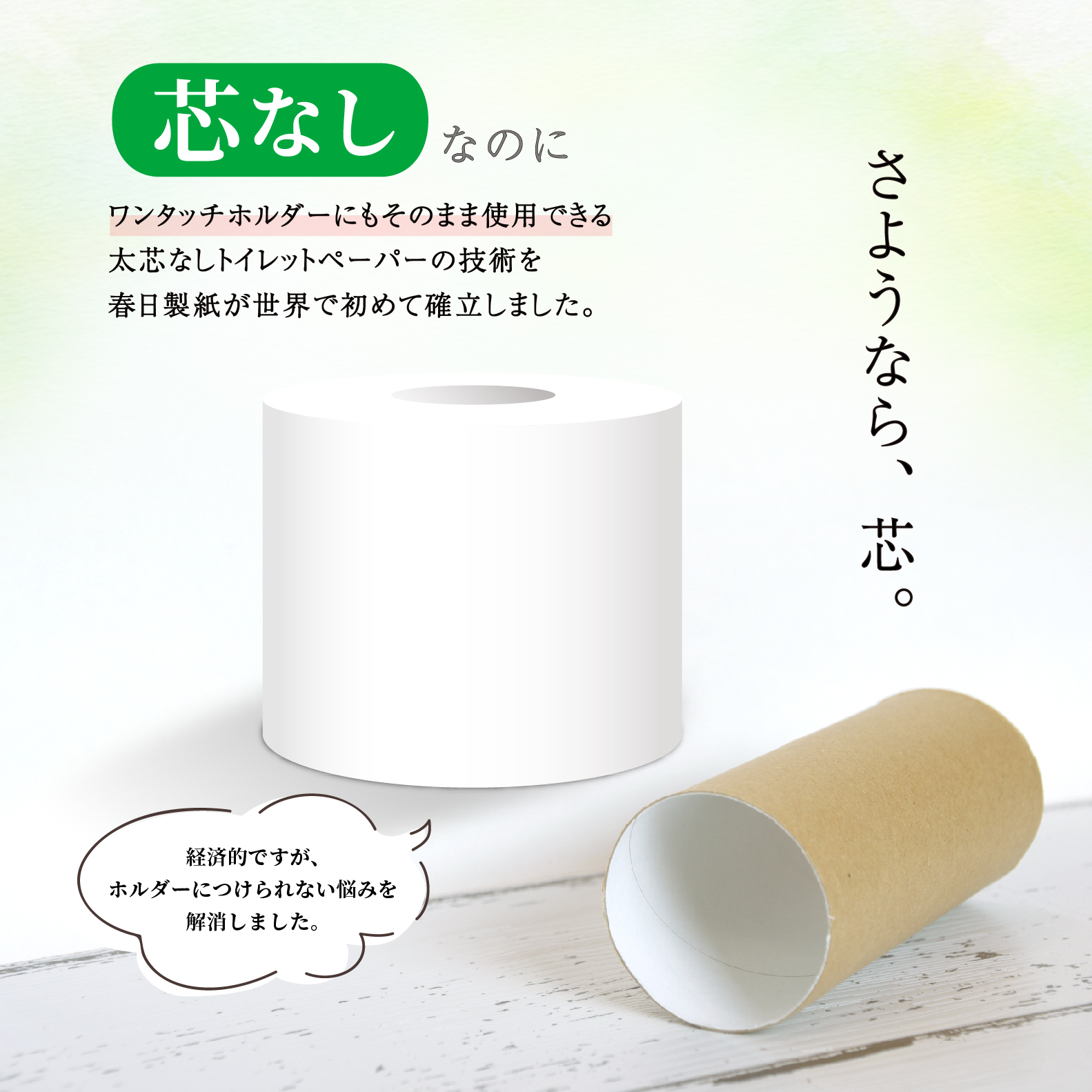 コアユース170 芯なし シングル 170ｍ ６ロール×8パック(1802)
