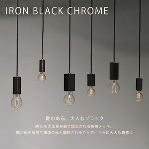 金属加工のプロ集団が作り上げるシーリングライト【CTSH CIRCLE ブラッククロム E-17】【1237128】