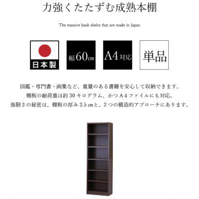 ふるさと納税 海南市 強化シェルフ(本棚) 60-180 sb40227 |  | 01