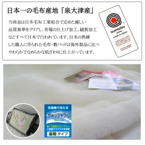 C.R.P加工毛布 メリノウール毛布 シングル アイボリー 1枚 (ニューマイヤー毛布)11001 [1423]