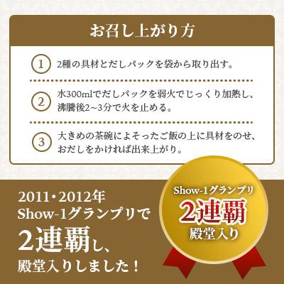 ふるさと納税 枕崎市 枕崎かつおだし茶づけセット 漁師めし ご当地グルメ かつお節 A3-238 |  | 02