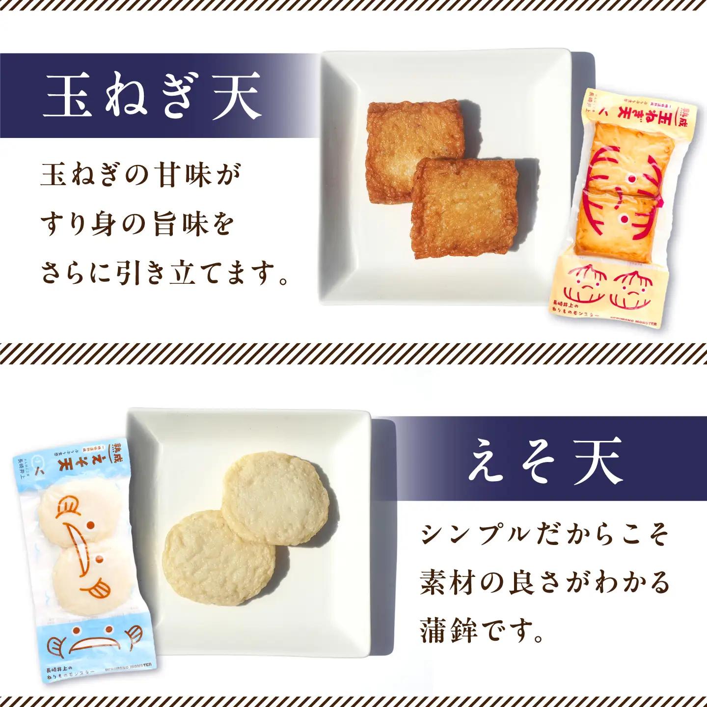【お中元対象】7日発送)かまぼこ8品 [EAG023] かまぼこ 長与町