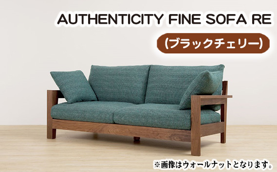 
No.864 （ブラックチェリー）AUTHENTICITY FINE SOFA RE ／ 木製 ソファ インテリア 広島県
