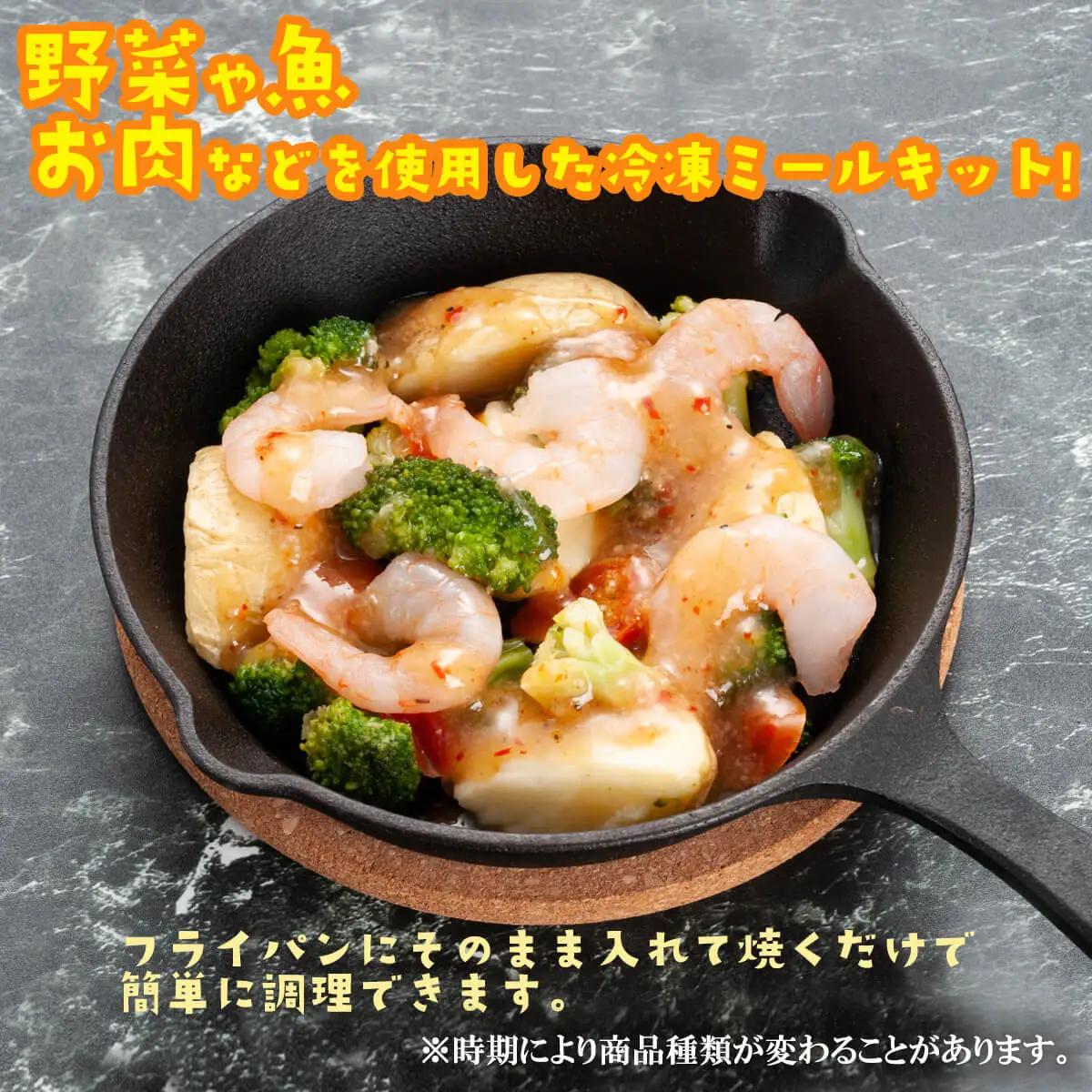 時短クッキング セット 焼魚 煮魚 7パック ミールキット 6袋セット _AB014