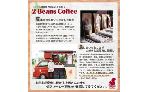 珈琲豆セット(100g×5種)北海道三笠市 2BeansCoffeeカフェ自家焙煎 【06001】