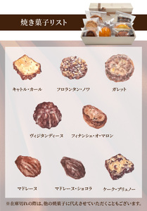【ドゥブルベ・ボレロ】焼菓子詰合せ8個入 CH-0002