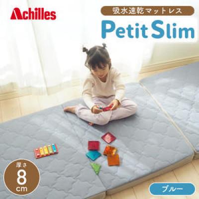 ふるさと納税 豊郷町 ぷちスリム セミシングル ブルー 8cm 高反発マットレス[53820549]