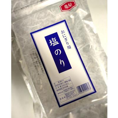 ふるさと納税 嘉麻市 2切20枚入　福岡有明のり　しお海苔(嘉麻市)