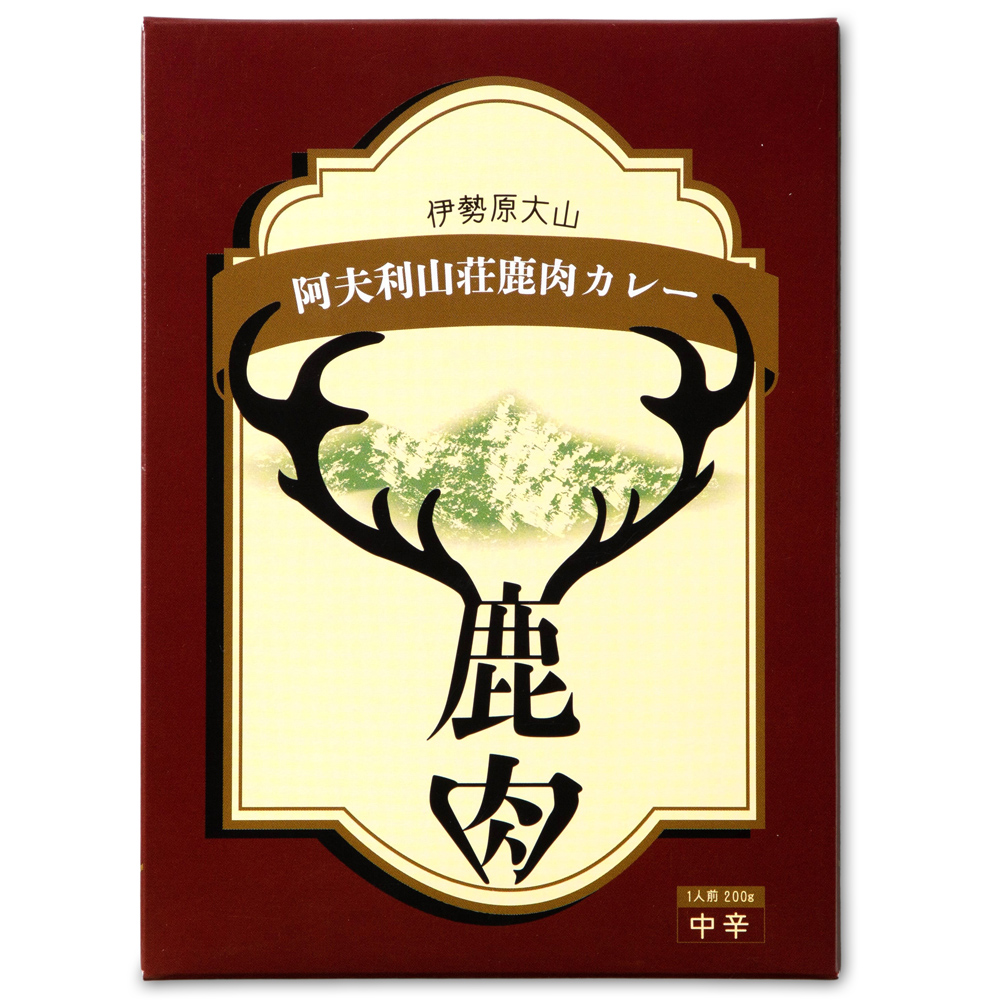 伊勢原大山 阿夫利山荘 鹿肉カレー 10個セット｜レトルトカレー [1069]
